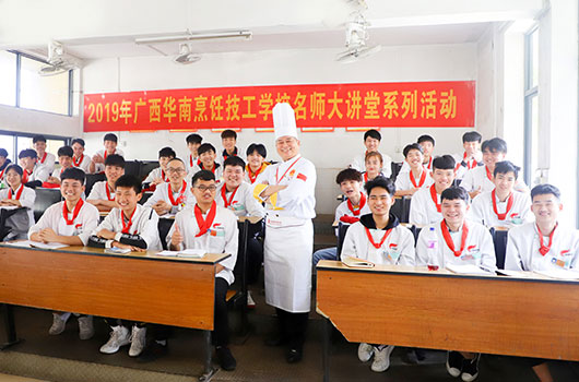 广西华南烹饪技工学校 轻松学习快乐生活