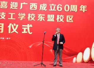 我校东盟校区启动仪式—马来西亚成功礼待大学校长黄志强致辞