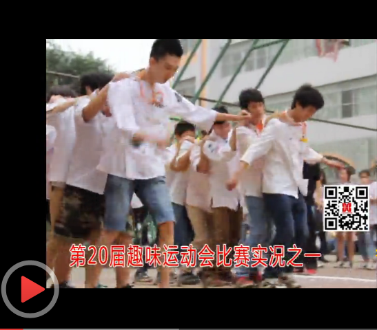 ��20��Ȥζ�˶������ʵ��֮һ