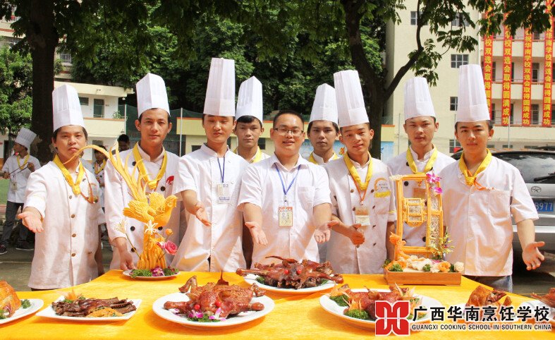 广西华南烹饪学校