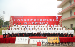 何大师大师第二批收徒仪式在我校举行