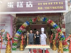 创业帮扶｜祝贺！华南烹饪老师现场助力西点学员开业