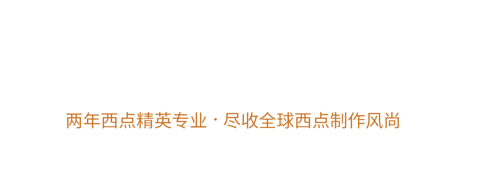 广西华南烹饪技工学校 厨师培训学校